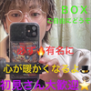 アプリ移動します