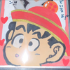 だいち