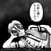 なつきさん