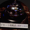 ぶる(ノ)・ω・(ゞ)がり　　