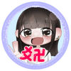 爻卍