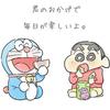  ドラちゃん