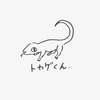とかげ