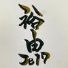 ゆーのん#JB17