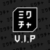 ミクチャVIP