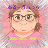 🧙‍♀️🪷☮️ある・うぃっち🐚‎🐟#風呂キャン