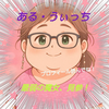 🧙‍♀️☠️☮️ある・うぃっち🐚‎🐟💃🦋