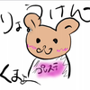 りょうけん@MC25