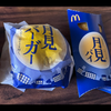 月見バーガー