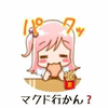 荒巻の腹巻❤️マキマキ