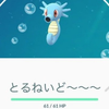とるねぃど
