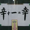 カライチ