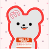 豆柴レトリバー🙉ིྀ❤️
