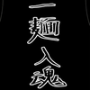 マスル3号