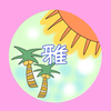 🥚🍳雅🌻☀️