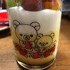 えみ