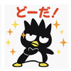 どっこいちょ