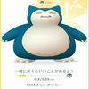 ゆーま＠ポケモンGO