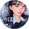 里穂🩵✨#JKミスコン