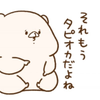 てぃだのふぁ🌱