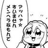 寂しがり屋で病み症な腹ぺこ