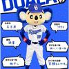 ドラとも