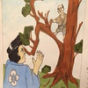 高名の木登り
