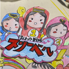 3べる🤓👩🙋‍♂️