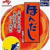 ほんだし君🍝🍺