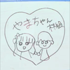 やまちゃん(秘書)@林組🌹🦄🍭