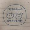 まさやんせんぱい3台目🐈🐸#元祖内数
