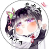 あいき🌹