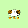 ひつじ㌠🧊🐼