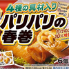 はる巻き🥟😈
