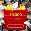 リトボ欲しい