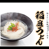 うどんにマヨネーズ✌️