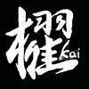 櫂(kai)🦅