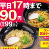 ﾋﾖｺの🐥ﾋﾟ～ｺᒼᑋªⁿ♥︎(99円🍜)