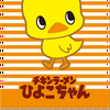 チキンラーメンひよこちゃん🐥