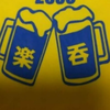 くぼっぴ