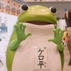 カエル