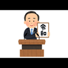 きききりん