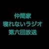 排泄、ひな、健太です！