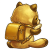金のわたぬき