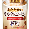 ☕☕☕まっさぁあ㋐ん