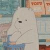 あるる