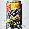 ストロングガール🥃
