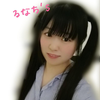 ひーくん☆るなち's