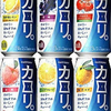 カロリたん