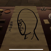 わんわん🥩ガチ勢